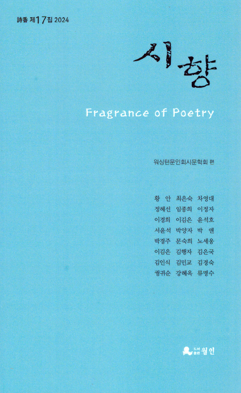 시향(2024)