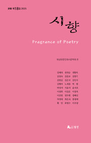 시향(2025)
