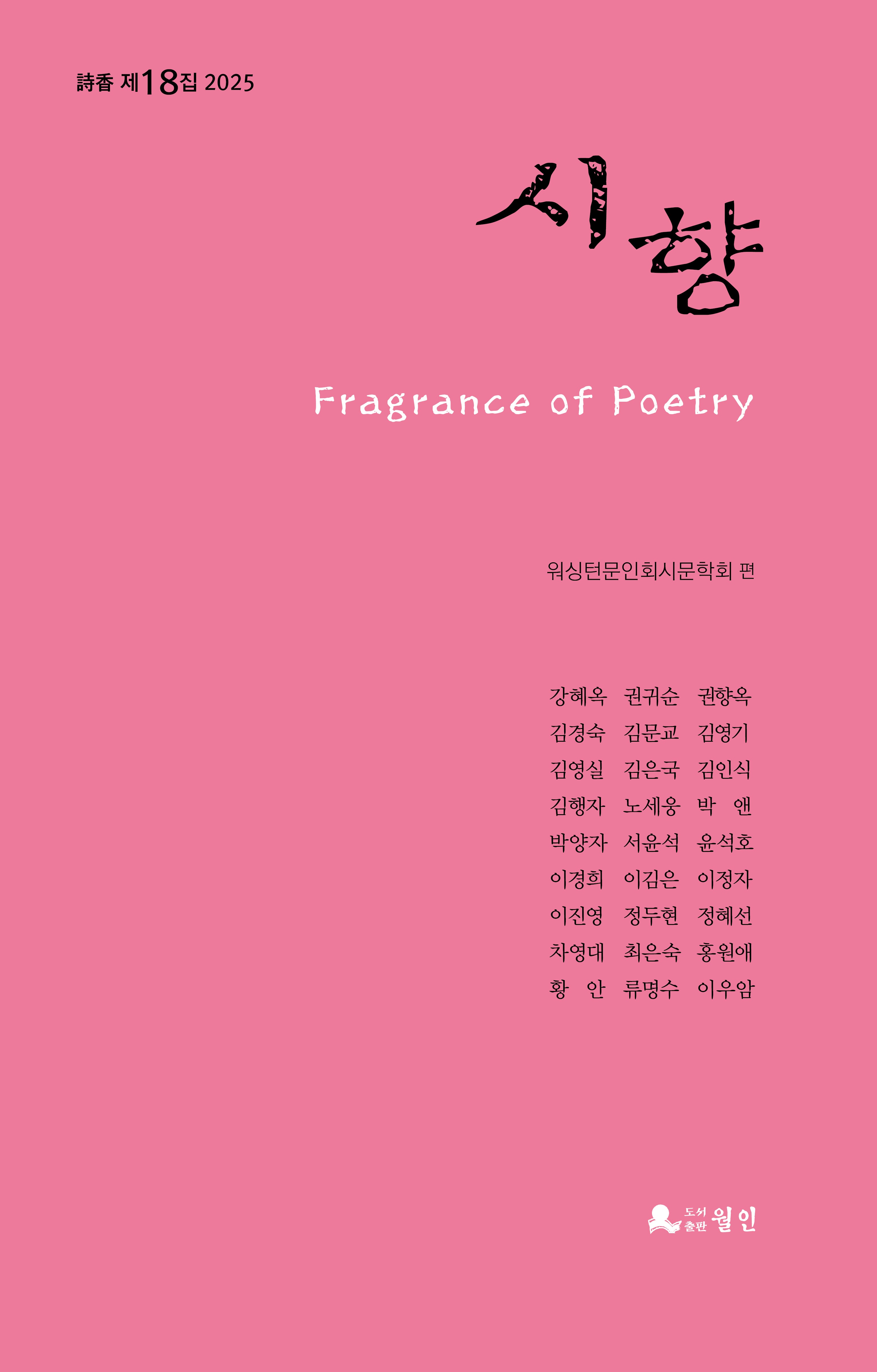 시향(2025)