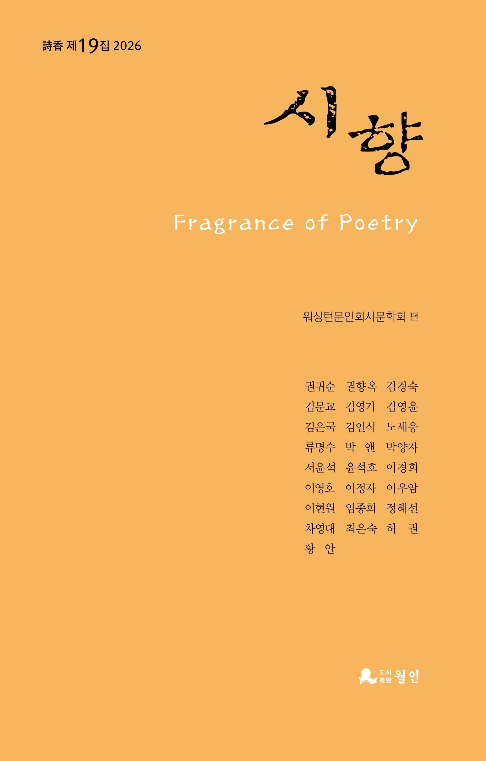 시향(2026)