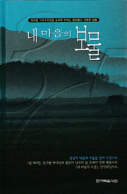 내 마음의 보물