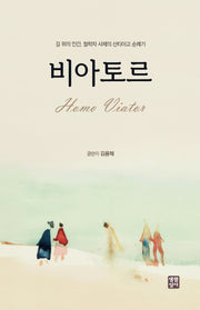 비아토르