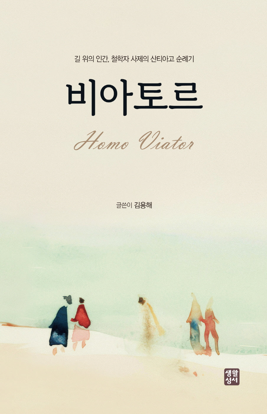 비아토르