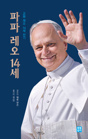 파파 레오 14세