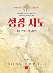 성경 지도
