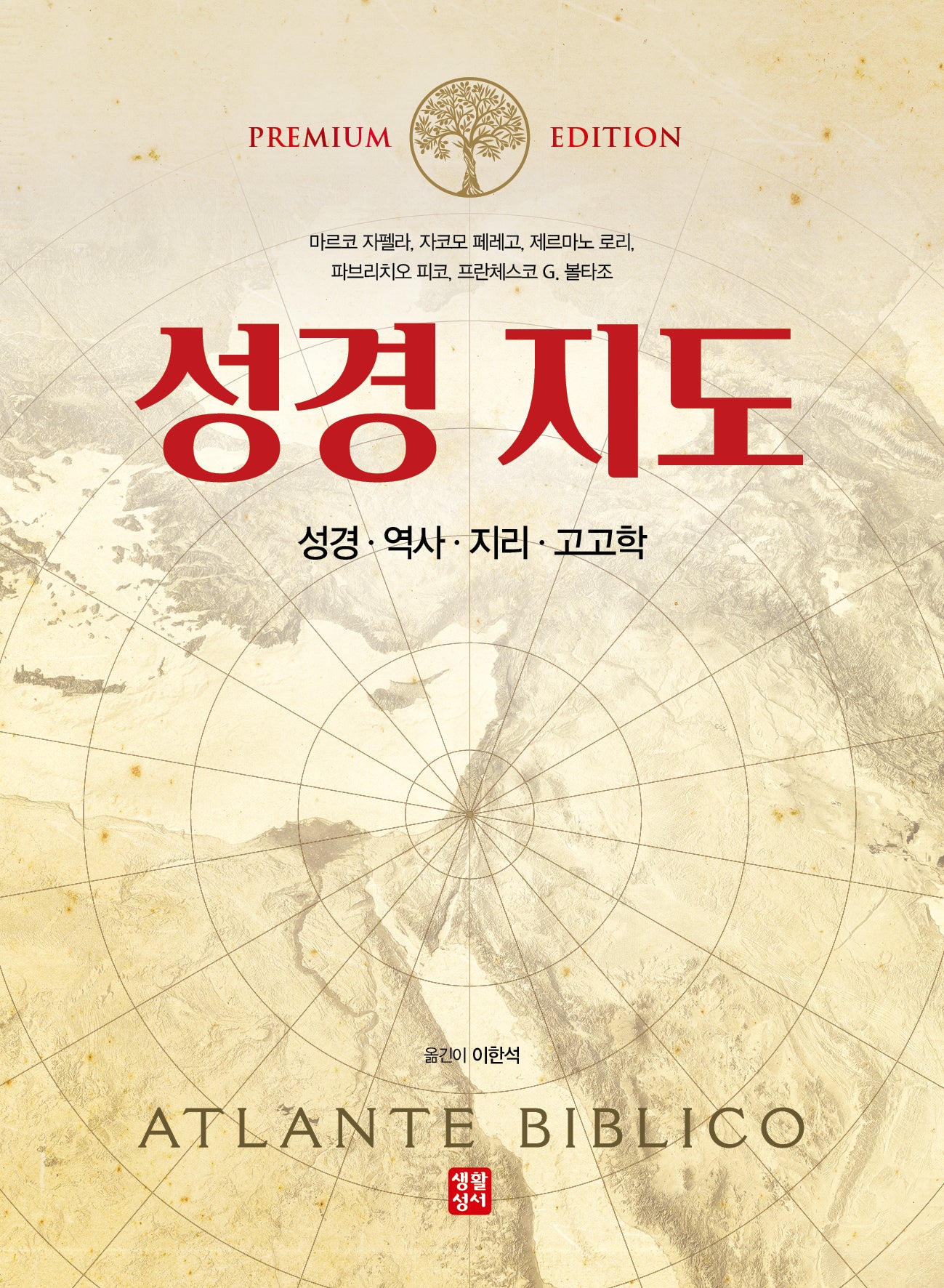 성경 지도