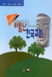 바람난 한국교회