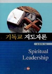기독교 지도자론
