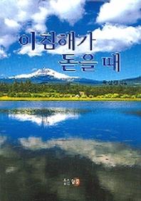 아침해가 돋을때