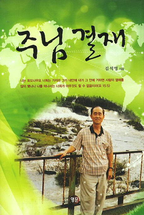 주님 결재(양장본 HardCover)