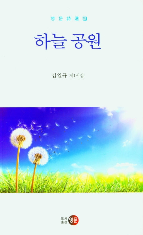 하늘공원