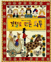 깃털로 만든 외투