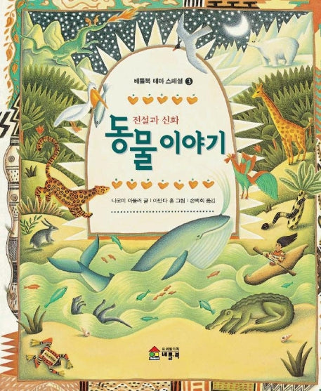 동물이야기