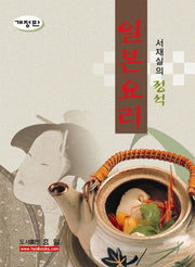 정석 일본요리(개정판 2판)