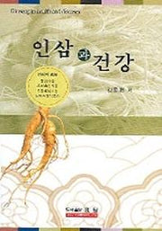 인삼과 건강