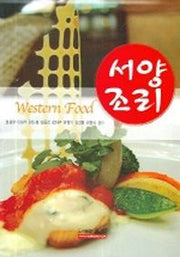 서양조리
