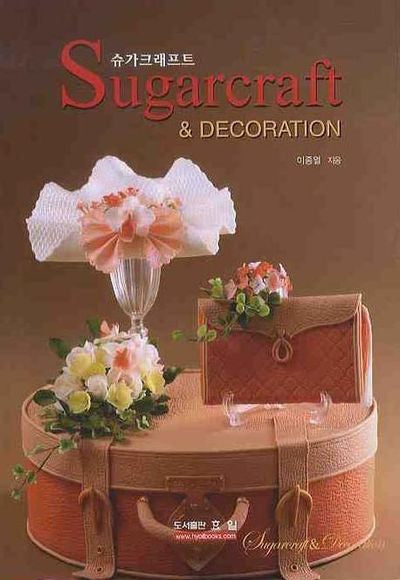 슈가크래프트(양장본 Hardcover)