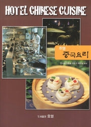 호텔 중국요리