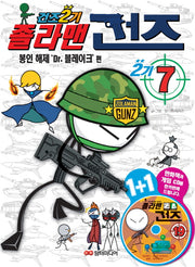 졸라맨 건즈 2기 7: 봉인 해제 DR 블레이크(CD1장포함)