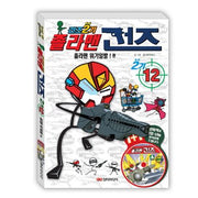 졸라맨 건즈 2기 12: 졸라맨 위기일발(CD1장포함)