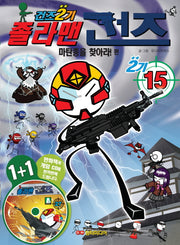 졸라맨 건즈 2기 15: 마탄총을 찾아라 편(CD1장포함)