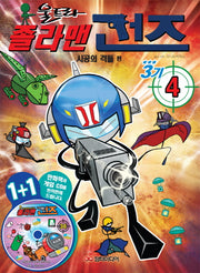 졸라맨 건즈3기 4: 시공의 격돌 편(CD1장포함)