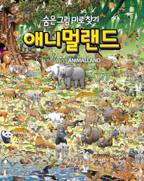 애니멀랜드(양장본 HardCover)