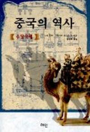 중국의 역사(수당오대)
