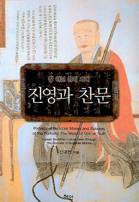 진영과 찬문