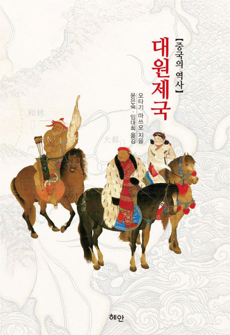 대원제국(중국의 역사)
