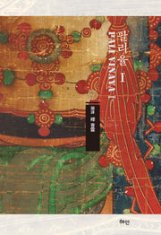 팔리율 1(양장본 Hardcover)