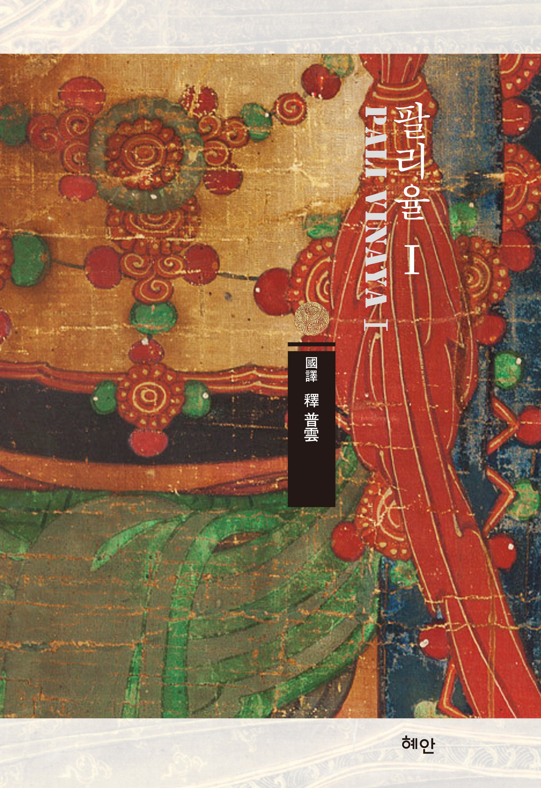 팔리율 1(양장본 Hardcover)