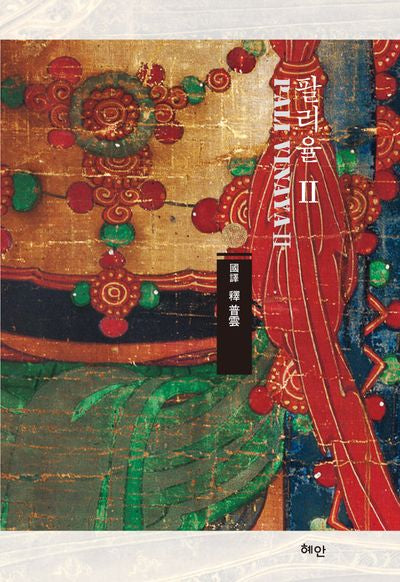팔리율 2(양장본 Hardcover)
