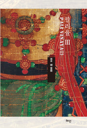 팔리율 3(양장본 Hardcover)