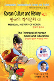 한국의 역사문화 2(Paperback)