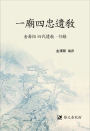 일묘사충유교(양장본 HardCover)