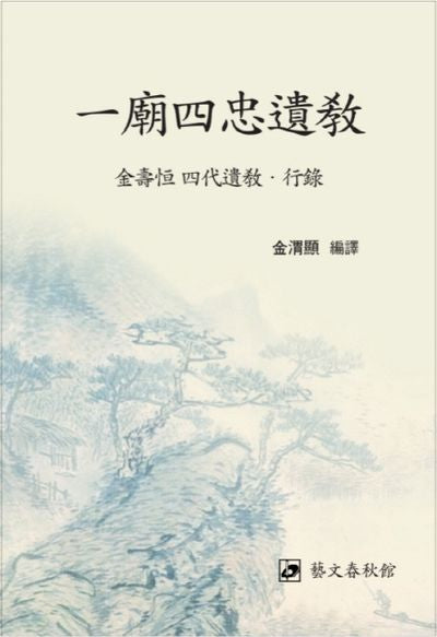 일묘사충유교(양장본 HardCover)
