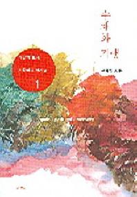 수채화 기행 1:서지중해편