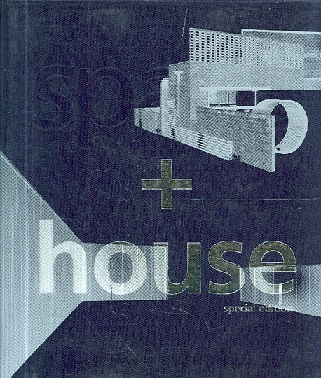 SPACE + HOUSE(양장본 HardCover)