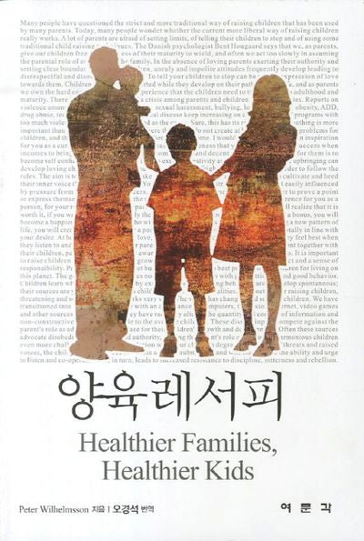 양육레서피