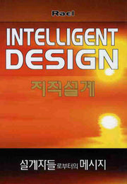 지적설계(양장본 Hardcover)