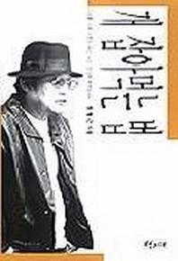 개 잡아먹는 법(S/W포함)