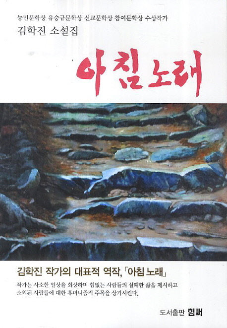 아침 노래