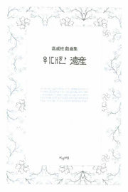 위대한 유산