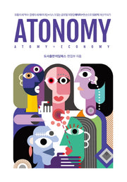 Atonomy(애터노미)