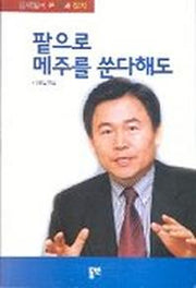 팥으로 메주를 쑨다해도