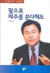 팥으로 메주를 쑨다해도