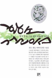 황소걸음