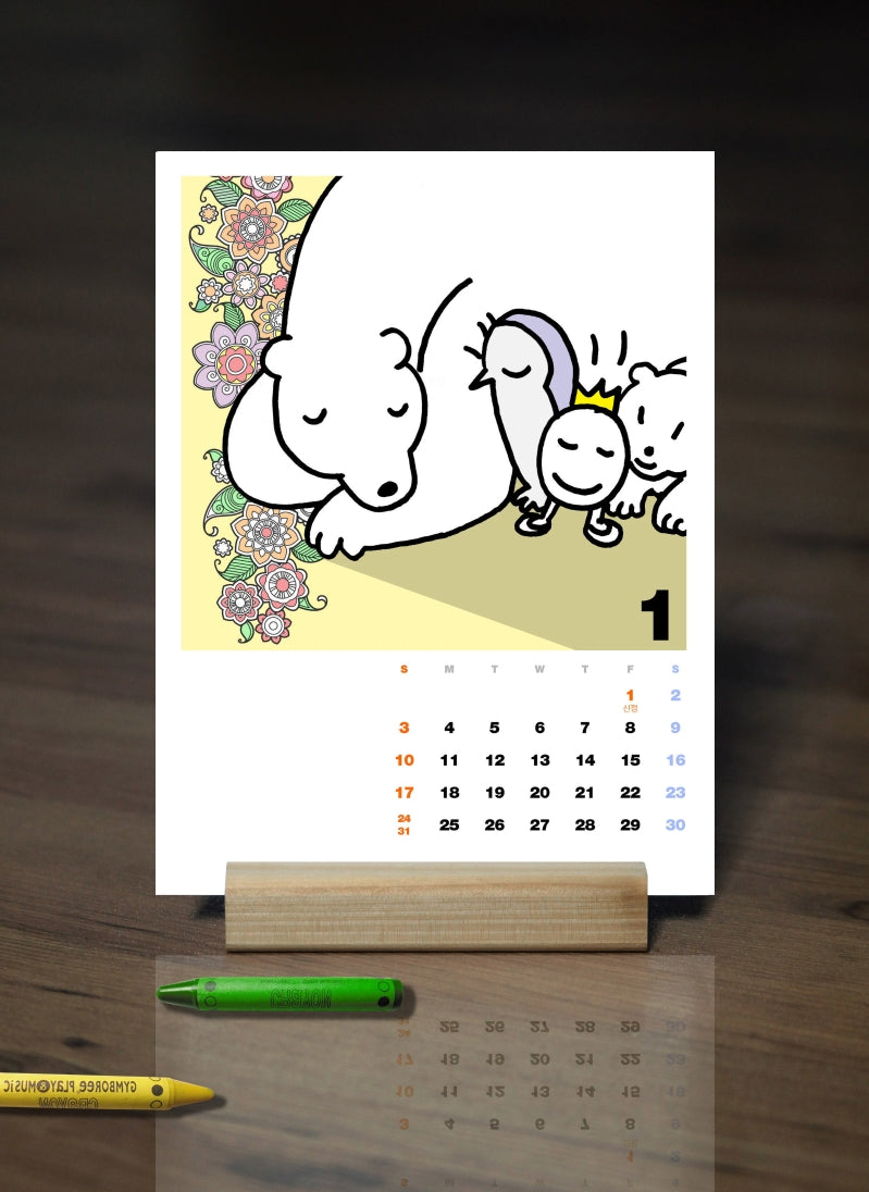 코로나 힐링 캘린더(2021)