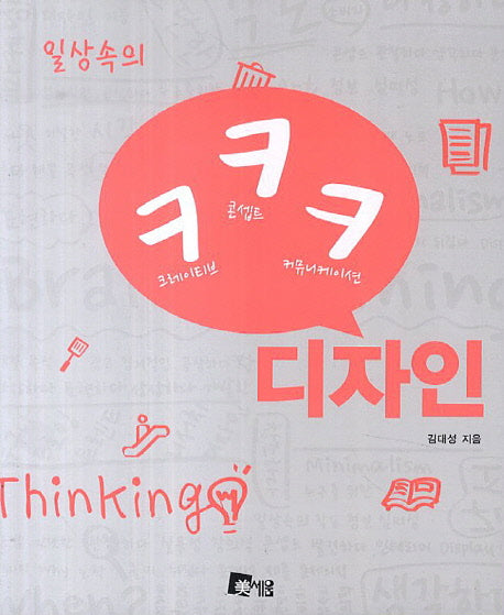 ㅋㅋㅋ 디자인